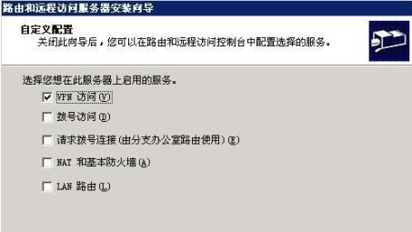 Windows Server 2003 VPN服务实战指南，配置与优化攻略