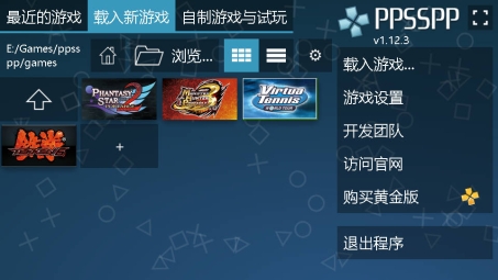 PPSSPP VPN助力，畅游远程多人联机游戏新体验