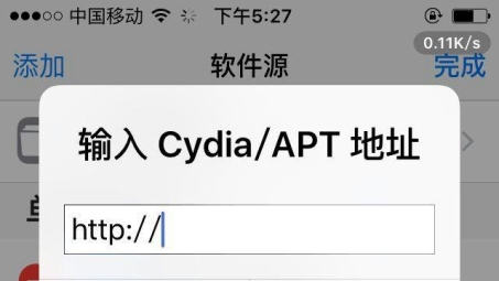 畅享iOS无限应用，Cydia贴吧源VPN破解限制攻略