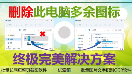 Windows 8彻底清除不再使用的VPN连接指南