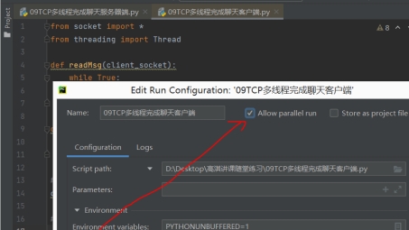 Python打造，简易VPN客户端，畅享网络自由与安全上网新体验