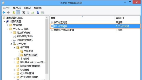 Windows 8 VPN密码配置与安全操作手册