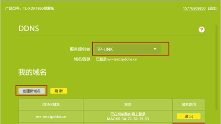 TP-Link VPN快速上手指南，远程访问与安全连接一步到位