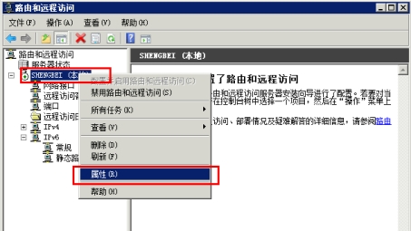 Win2008 VPN密钥配置详解及安全防护策略