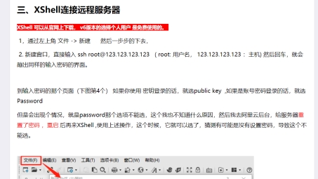 CentOS服务器实现多用户VPN访问配置指南