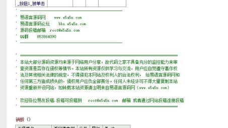 易语言VPN链接源码深度解析，解锁高效网络连接奥秘