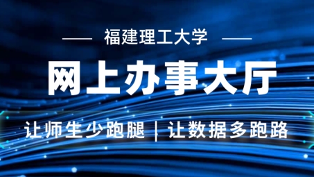 福州大学VPN网址解析，开启校园网络畅游新门户