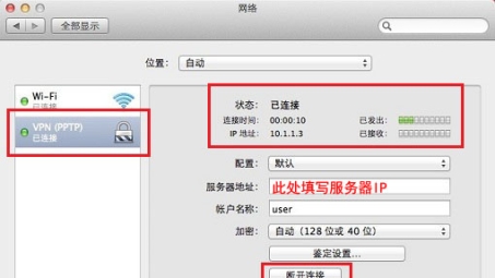 中大VPN PPTP连接指南解析