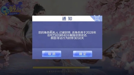 游戏封号潮席卷VPN，深度解析原因及应对之道