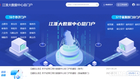 江淮资金管理平台VPN，引领资金安全高效新生态建设