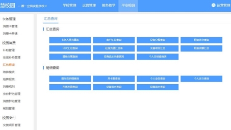 安财SSL VPN推动校园信息化发展，强化网络安全防线