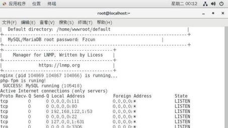 一键部署lnmp环境，轻松实现高效安全VPN搭建教程