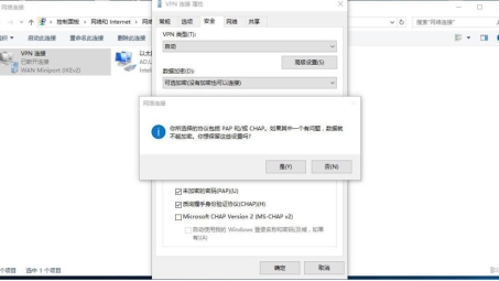 Windows 10系统配置与使用LinVPN详解