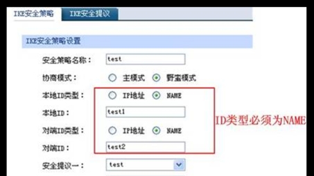 删除IPsec VPN配置的详细步骤与注意事项指南