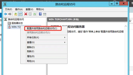 WinServer 2008 VPN搭建攻略，安全实现远程访问与数据传输