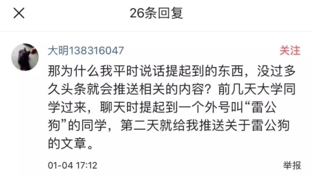 网络信息安全揭秘，今日头条VPN背后的秘密大起底