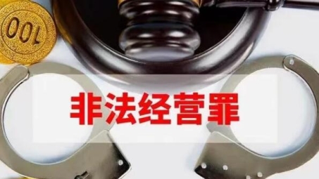 非法VPN经营风险与网络安全保障之重