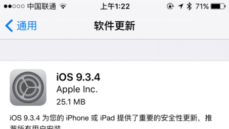 iOS 9越狱与VPN，解锁iOS新自由体验