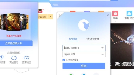 畅游网络自由，巧玲VPN VIP账号解锁无限可能