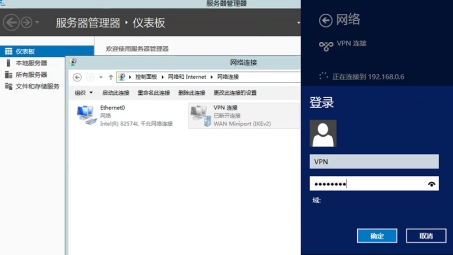 WinServer 2008 VPN服务器搭建全攻略