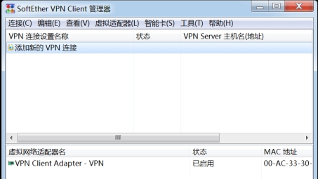 Win2010系统轻松上手，SoftEther VPN安装与配置全攻略