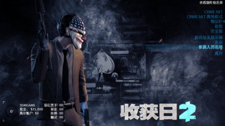 Payday 2玩家VPN提升攻略，体验升级风险解析