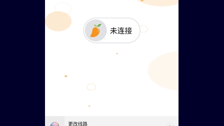 芒果VPN加速器，畅游网络的无界加速神器