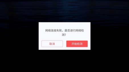 海豚VPN登录故障排查与修复指南