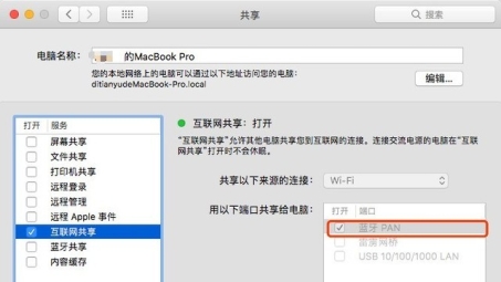 iPhone与Mac无缝连接，共享VPN助力网络自由畅行