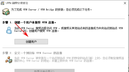 Win2010系统下SoftEther VPN应用优化攻略全解析