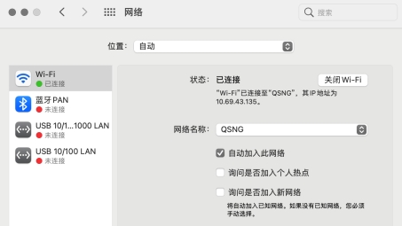 Mac系统极速VPN故障排除指南