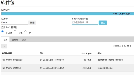 OpenWrt VPN软件包实战指南，配置、应用与优化解析