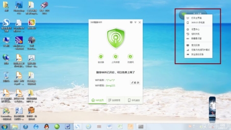 360免费WiFi，开启无界互联网之旅，VPN功能助力隐私安全