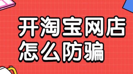 安全网购秘籍，VPN助你畅游淘宝无障碍