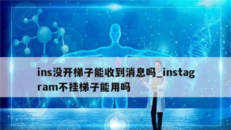 VPN无法登录Instagram？一招破解上镜无阻！