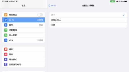 iPad VPN自动断开解决方案及高效使用技巧