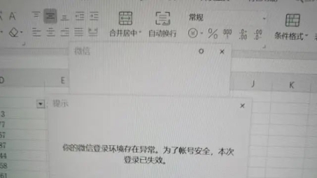 微信VPN登录异常解析，揭秘原因与解决方案