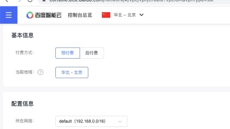 轻松驾驭百度VPN，稳定安全网络体验攻略大揭秘