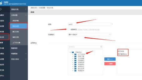 爱快VPN轻松换IP，解锁全球网络自由之旅