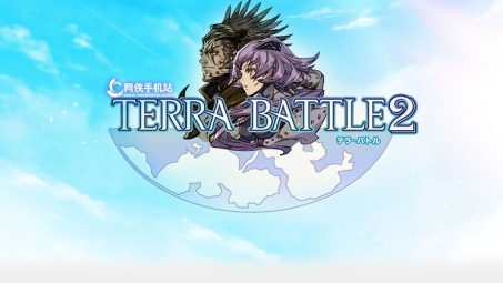 Terra Battle攻略，VPN使用指南解析