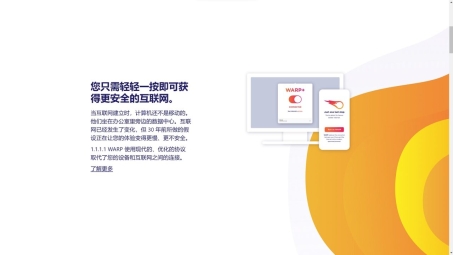 岛风Go VPN，解锁全球网络自由，畅享无限可能