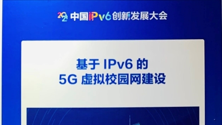 V5VPN 2021，网络自由守护者新征程回顾与展望