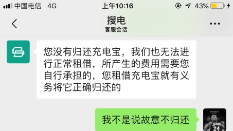 热点VPN强制扣费真相曝光，用户权益保护成难题