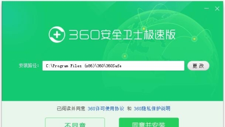 360VPN电脑版，畅享安全、高速、稳定的网络环境