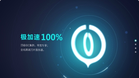 网易UU手机版VPN，网络自由行舟的绿色守护神