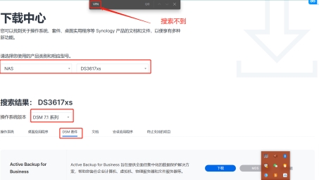 群晖NAS VPN连接故障排查指南