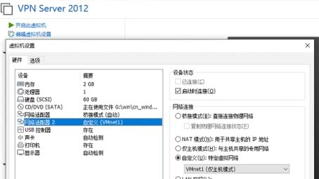 WinServer 2012 VPN搭建全攻略，配置与使用指南