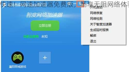 畅游网络世界，揭秘极速VPN，解锁无限畅快体验