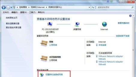 Win7系统WiFi连接VPN教程，轻松实现远程访问