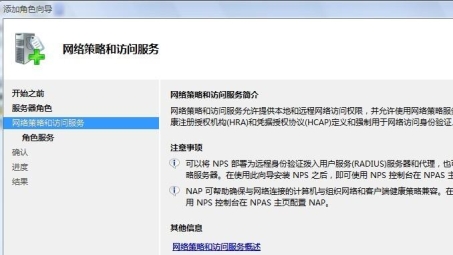 搭建Windows 2008服务器VPN详细教程